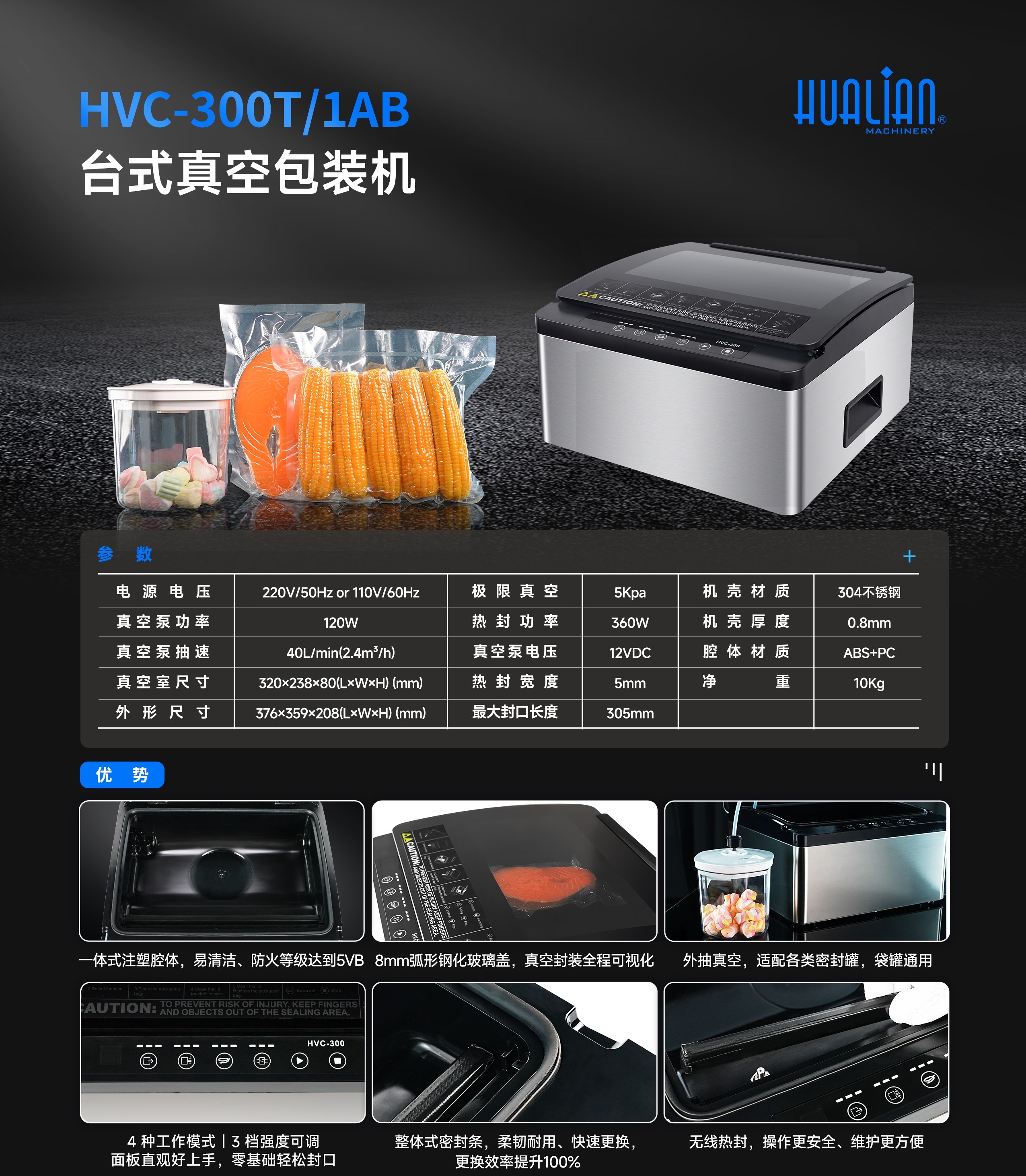 HVC-300T∕1AB 中文 20260727(1).jpg